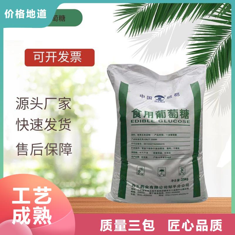 葡萄糖,【聚丙烯酰胺】量大更优惠实力公司