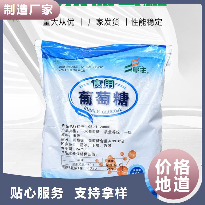常年供應碳源葡萄糖-優質