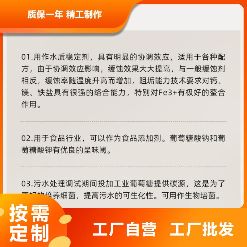 葡萄糖【活性炭】现货充裕-乐水活性炭醋酸钠乙酸钠聚合氯化铝环保科技(东莞市分公司)|覆盖地域高埗镇|中堂镇|汕头|汕尾|佛山|河源|广州|湛江|云浮