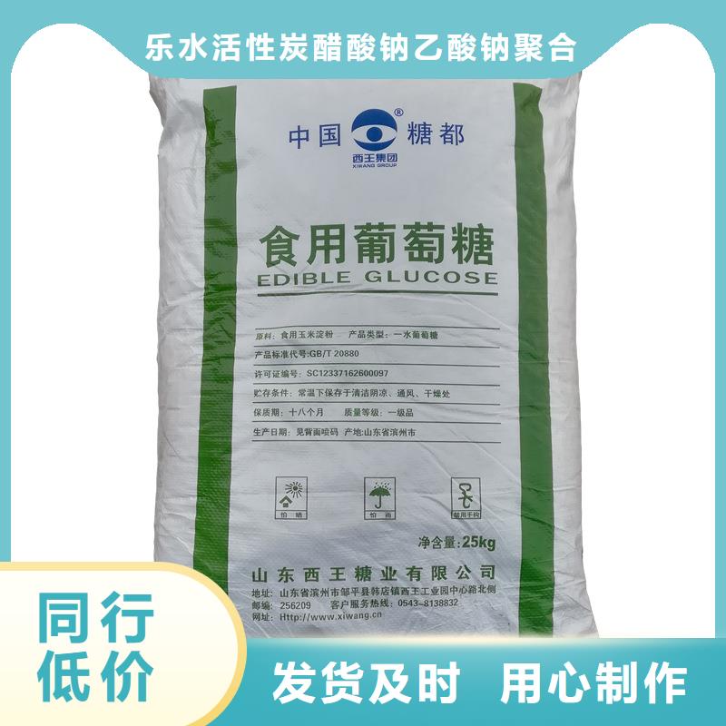 乙酸钠视频-乙酸钠(乐水)覆盖地域直辖北京市密云|朝阳|石景山|顺义|海淀|门头沟|房山