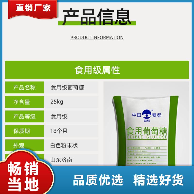 支持定制的50%葡萄糖销售厂家