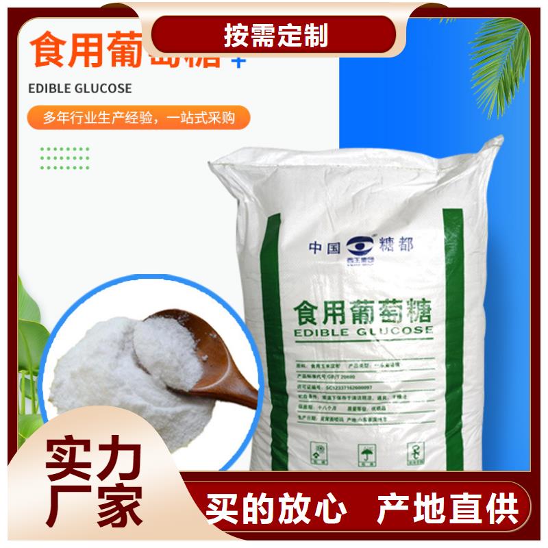 葡萄糖,醋酸钠海量库存
