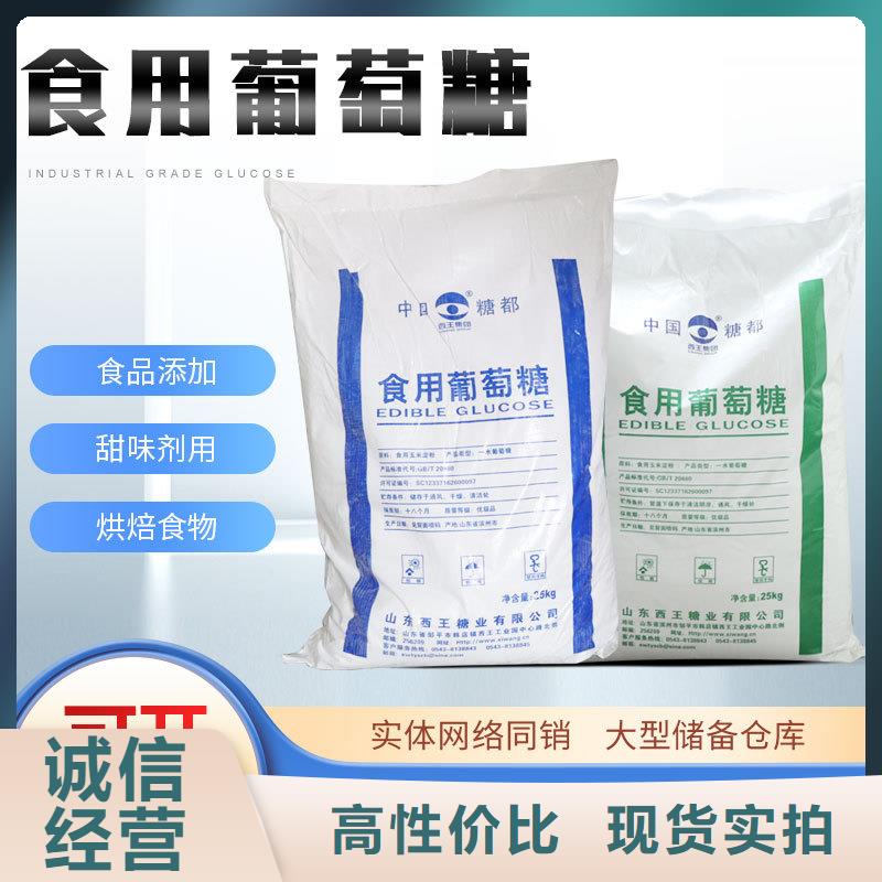 葡萄糖【鸭嘴阀】产品细节参数|乙酸钠-乐水活性炭醋酸钠乙酸钠聚合氯化铝环保科技(北京市分公司)