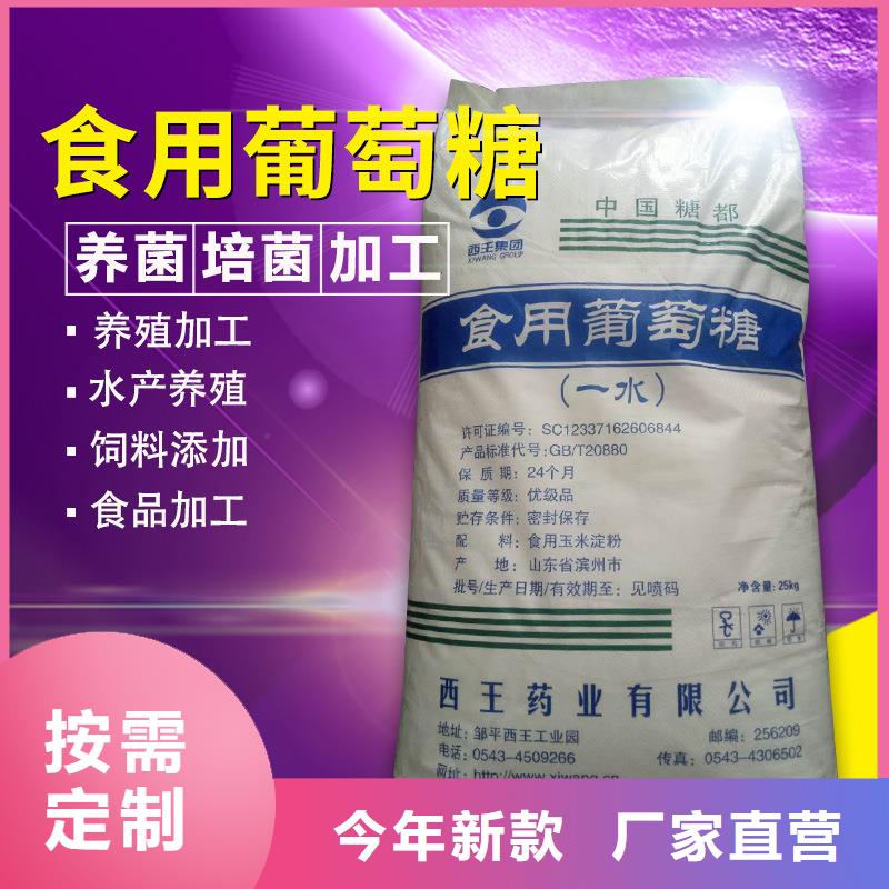 葡萄糖品类齐全