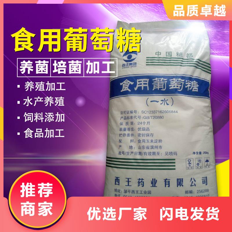 支持定制的50%葡萄糖銷售廠家