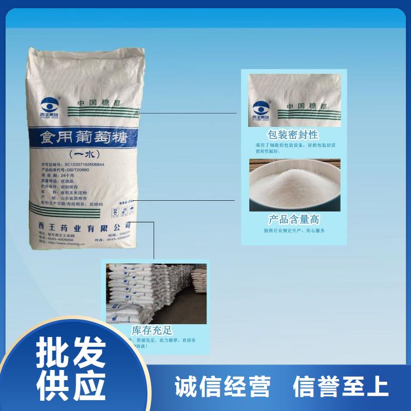 葡萄糖【活性炭】现货充裕-乐水活性炭醋酸钠乙酸钠聚合氯化铝环保科技(东莞市分公司)|覆盖地域高埗镇|中堂镇|汕头|汕尾|佛山|河源|广州|湛江|云浮