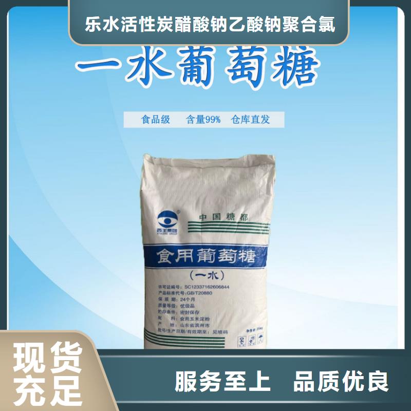 葡萄糖粉状活性炭现货直供
