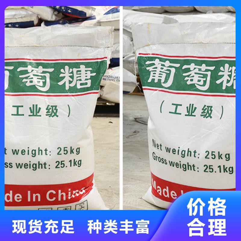 99.99%葡萄糖價格便宜