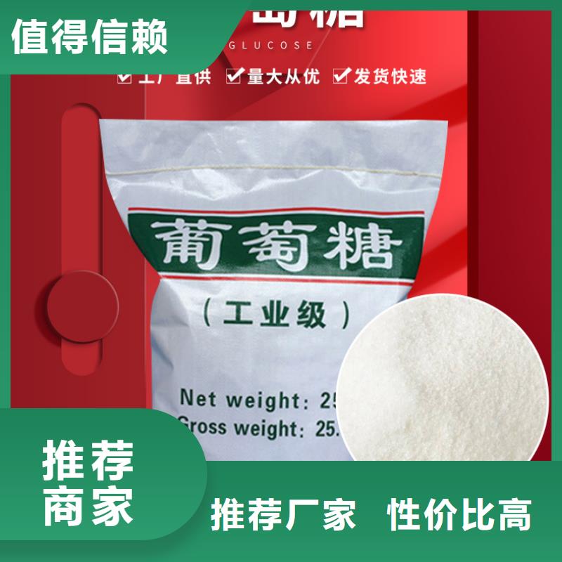 葡萄糖品類齊全