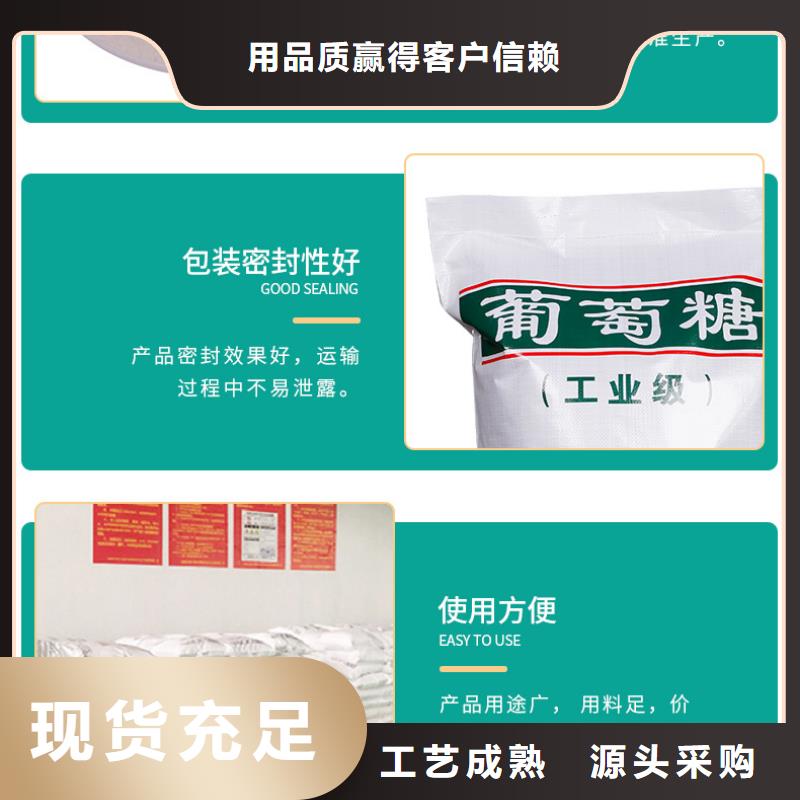 供应批发碳源葡萄糖-热销