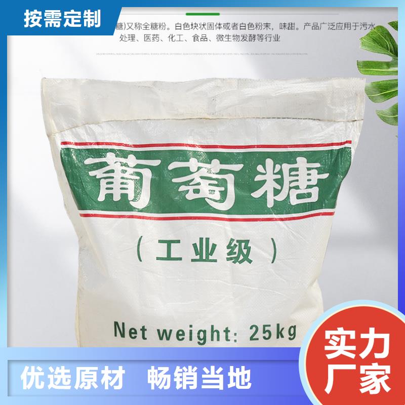 食品级葡萄糖_快来了解