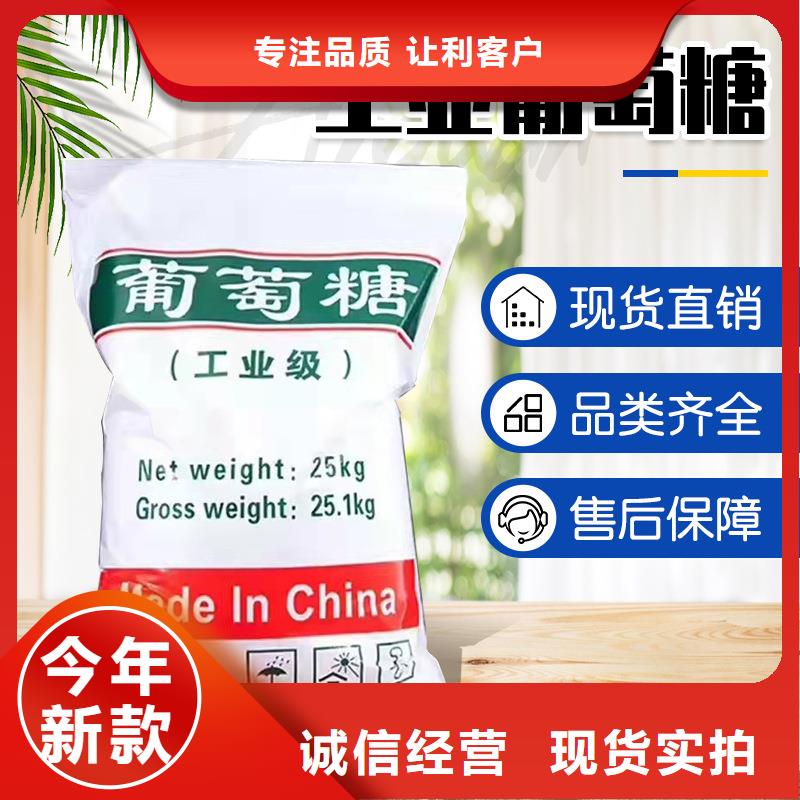 常年供應碳源葡萄糖-優質
