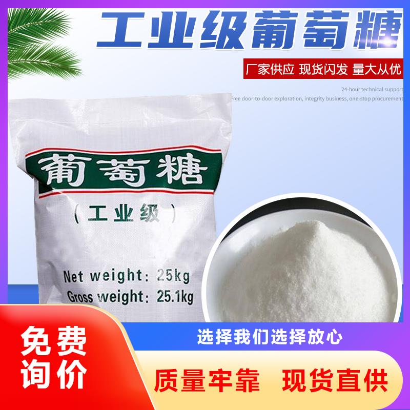 食用葡萄糖企业-经营丰富