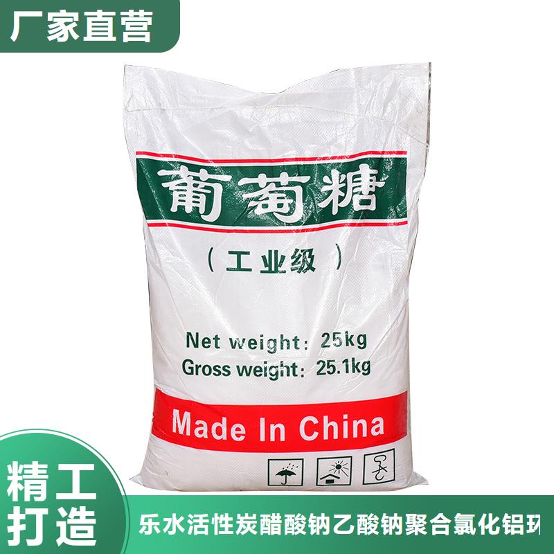 葡萄糖【鸭嘴阀】产品细节参数|乙酸钠-乐水活性炭醋酸钠乙酸钠聚合氯化铝环保科技(北京市分公司)