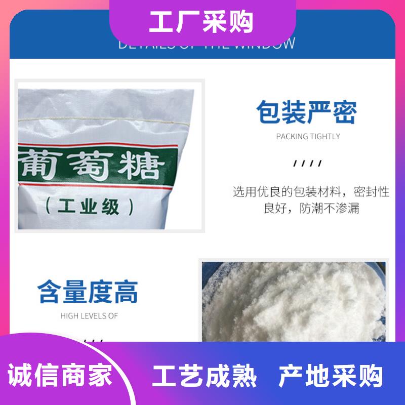 食品级葡萄糖_快来了解