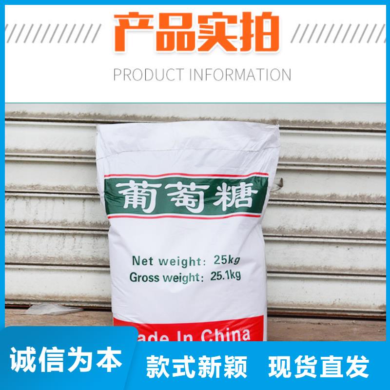 葡萄糖,【聚丙烯酰胺】量大更优惠|武宁|都昌|上饶|吉安|赣州|萍乡qy55.com