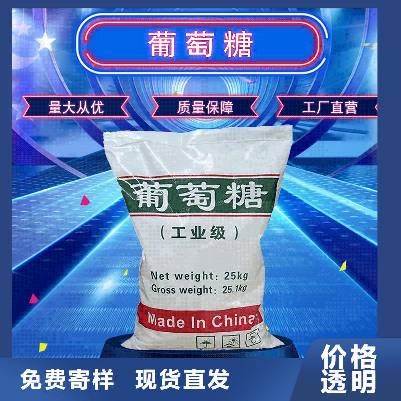 都昌|庐山|南昌|萍乡|吉安|抚州|上饶|新余乐水葡萄糖,【聚丙烯酰胺】量大更优惠