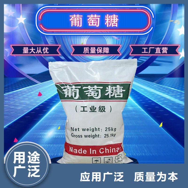 食品級葡萄糖-點(diǎn)擊了解更多