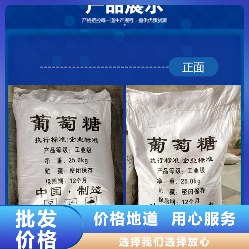 葡萄糖聚丙烯酰胺可零售可批发