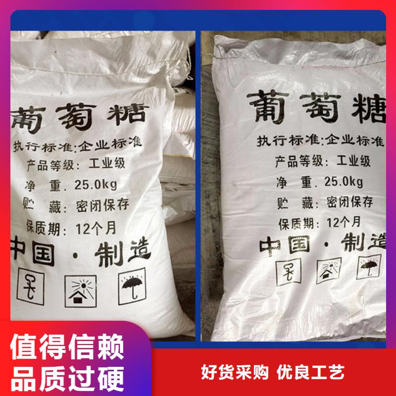 碳源葡萄糖廠家實地貨源