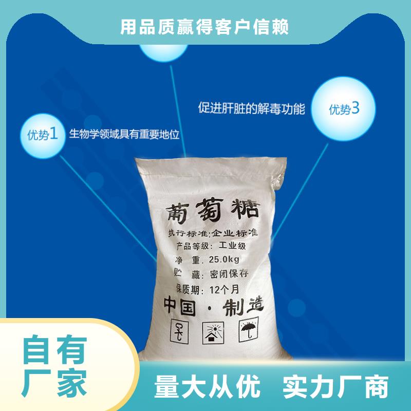葡萄糖,【聚丙烯酰胺】量大更优惠实力公司