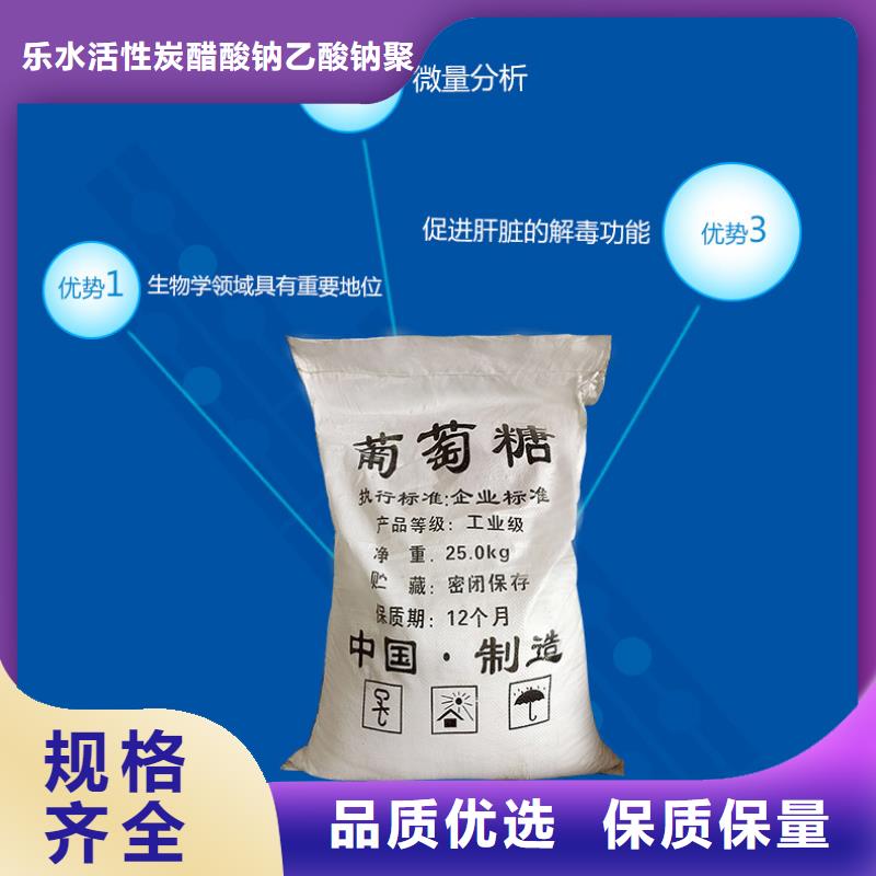 供应批发碳源葡萄糖-热销