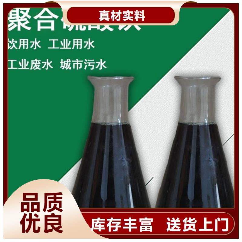 固体聚合硫酸铁-实业厂家