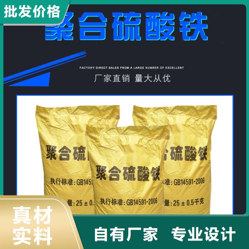 12%聚合硫酸鐵、12%聚合硫酸鐵廠家直銷-值得信賴
