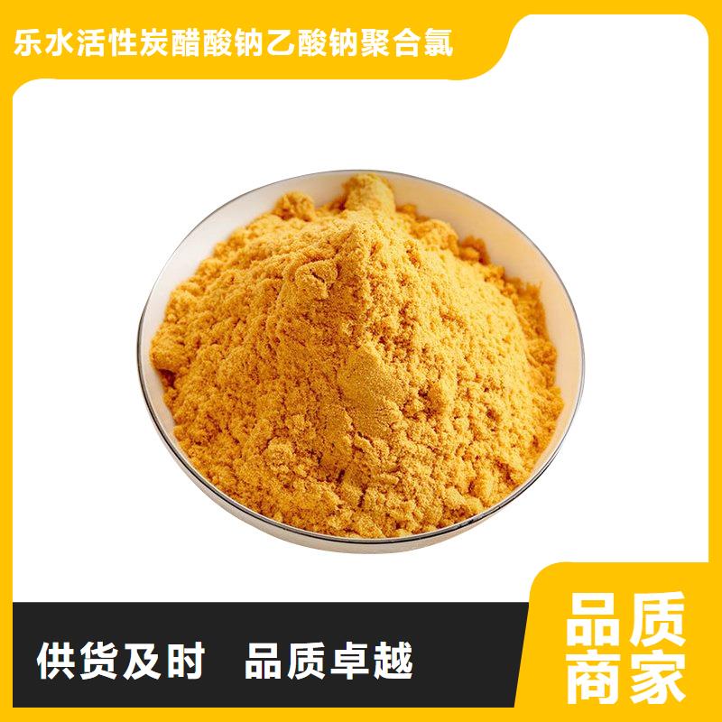 批发液体聚合硫酸铁的供货商