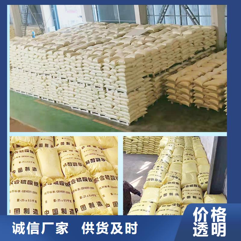 聚合硫酸铁优选供货商