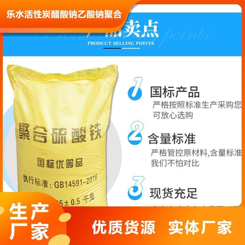 现货供应粉末聚合硫酸铁_优质厂家