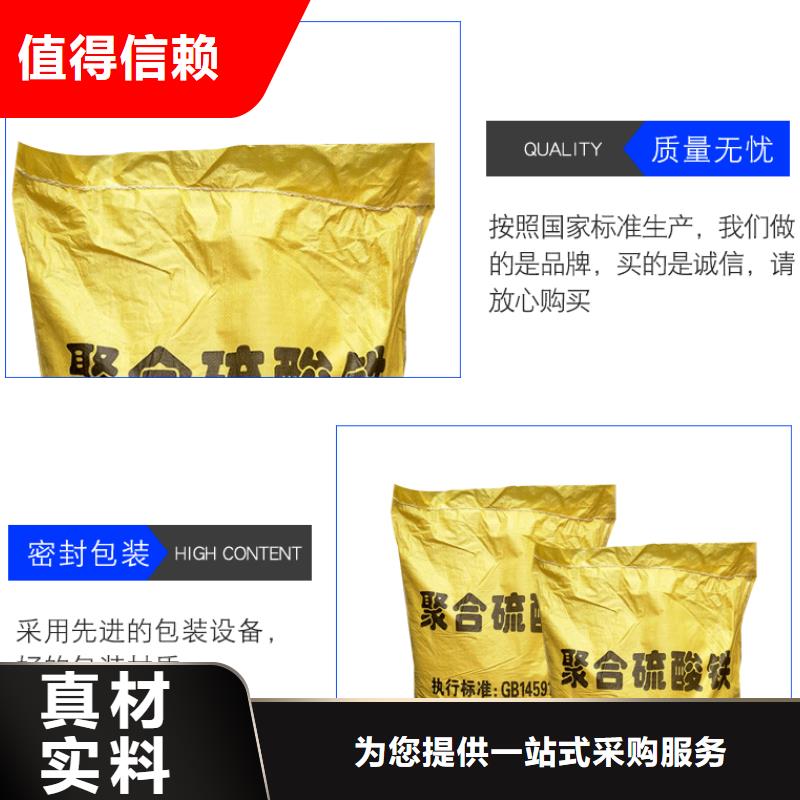【聚合硫酸铁】聚合氯化铝做工精细