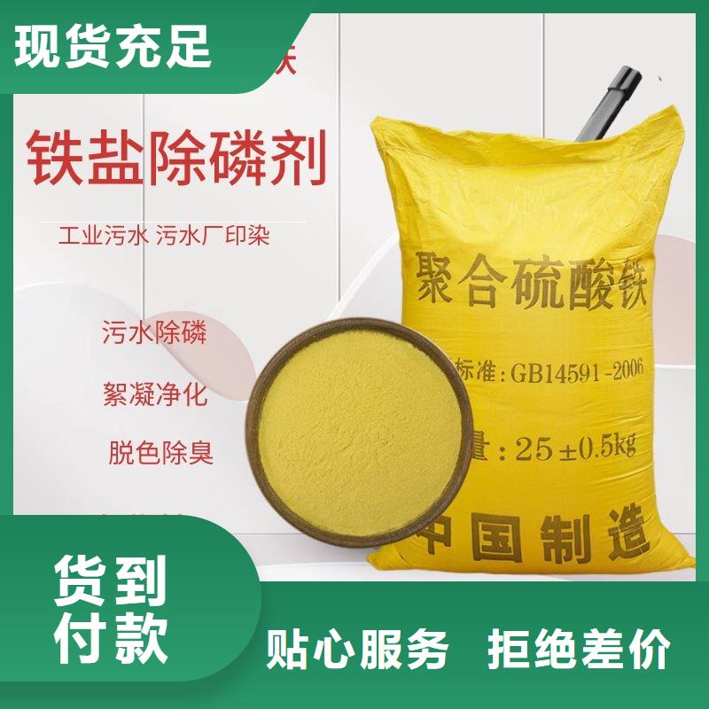 聚合硫酸铁【污泥脱水剂】品质保证实力见证