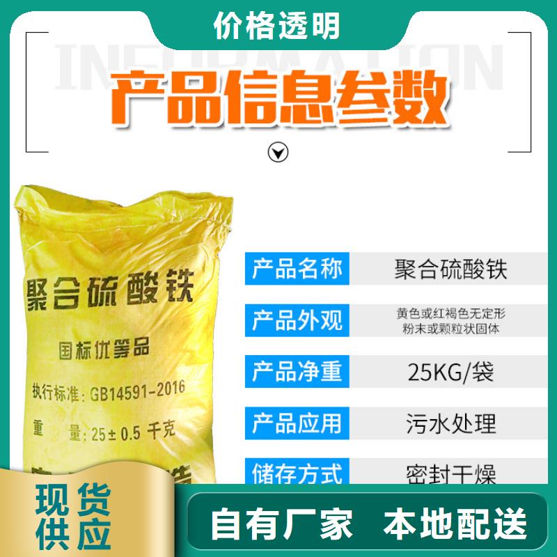 12%聚合硫酸铁生产商