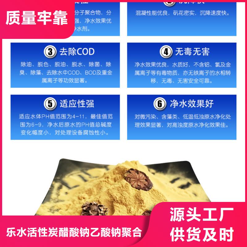 欢迎访问#固体聚合硫酸铁厂家#