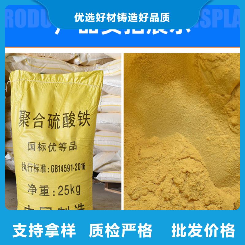【聚合硫酸铁】,60%醋酸钠工厂批发|龙陵|腾冲|大理|临沧|曲靖|昭通qy55.com