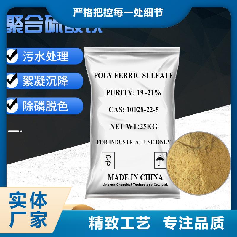 11%聚合硫酸铁多规格可选择