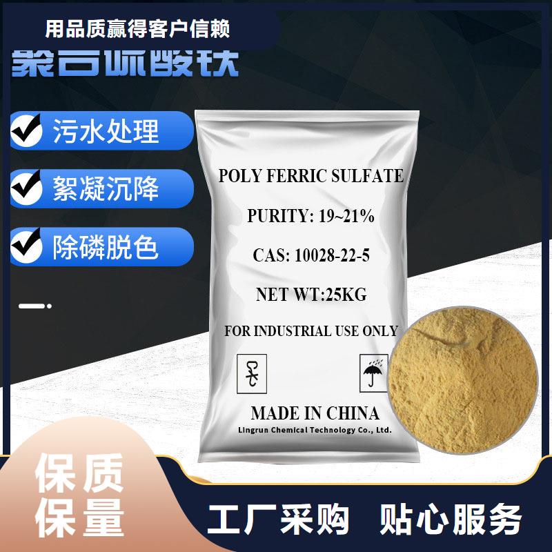 液体聚合硫酸铁商家