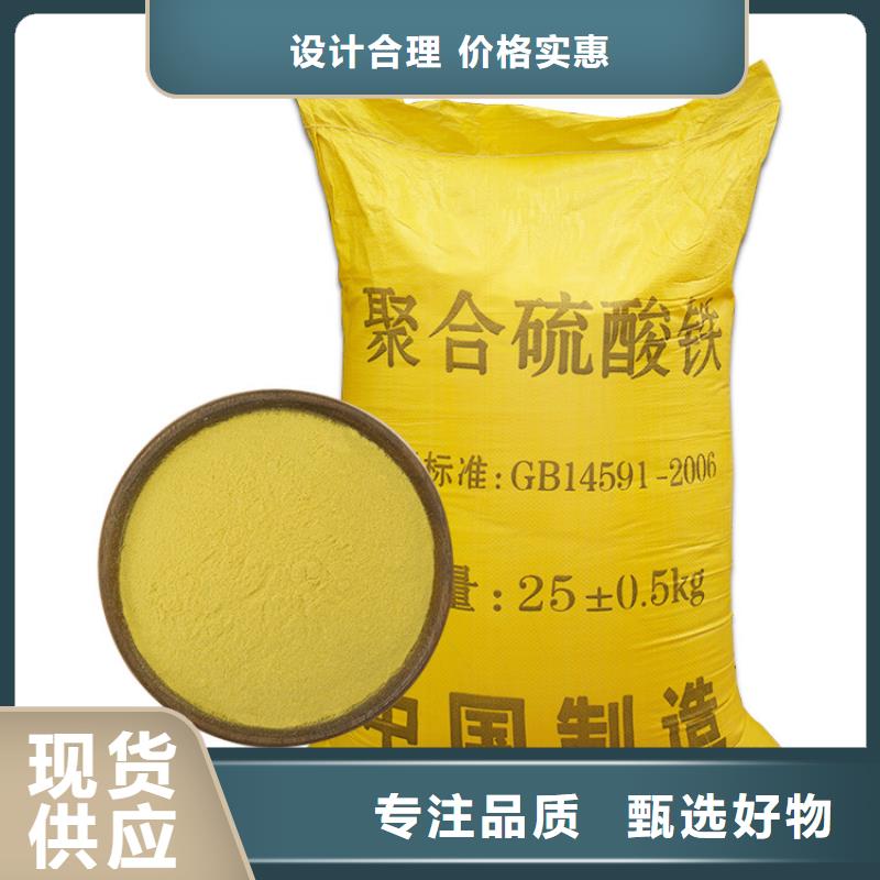 聚合硫酸鐵【污泥脫水劑】品質保證實力見證