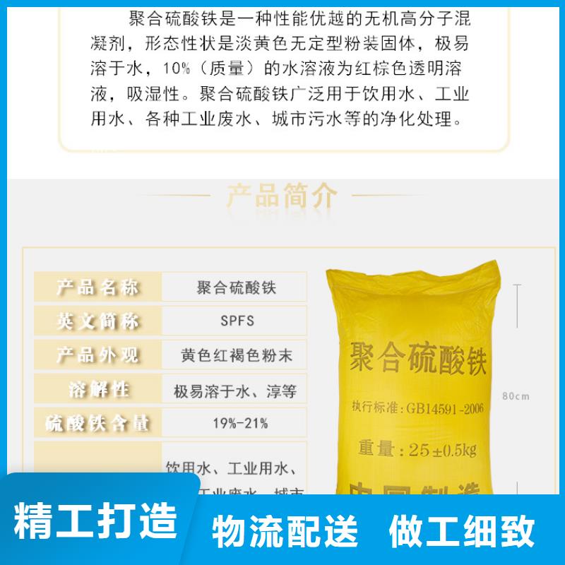 聚合硫酸鐵規格材質