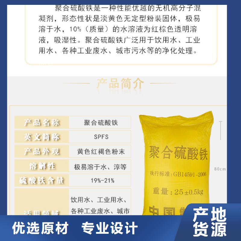 12%聚合硫酸铁今日价格行情