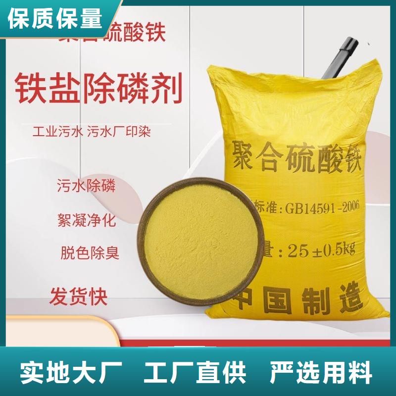 有現貨的除磷劑聚合硫酸鐵供貨商