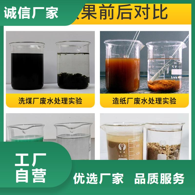 固体聚合硫酸铁-实业厂家