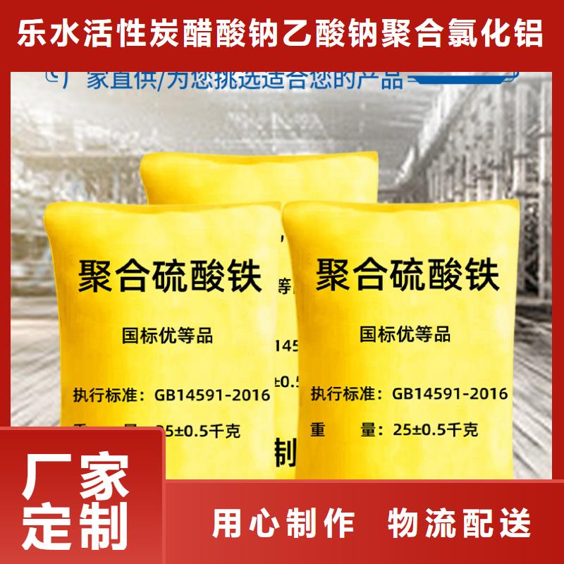 聚合硫酸铁绿色沸石优良工艺