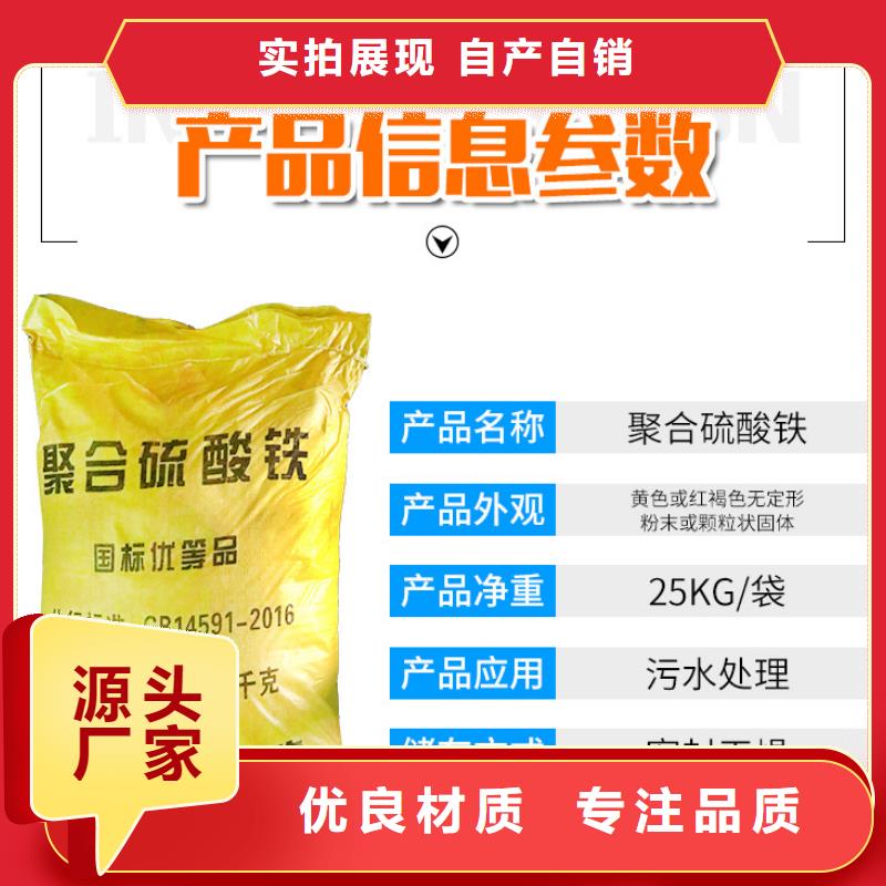 供應(yīng)粉末聚合硫酸鐵現(xiàn)貨