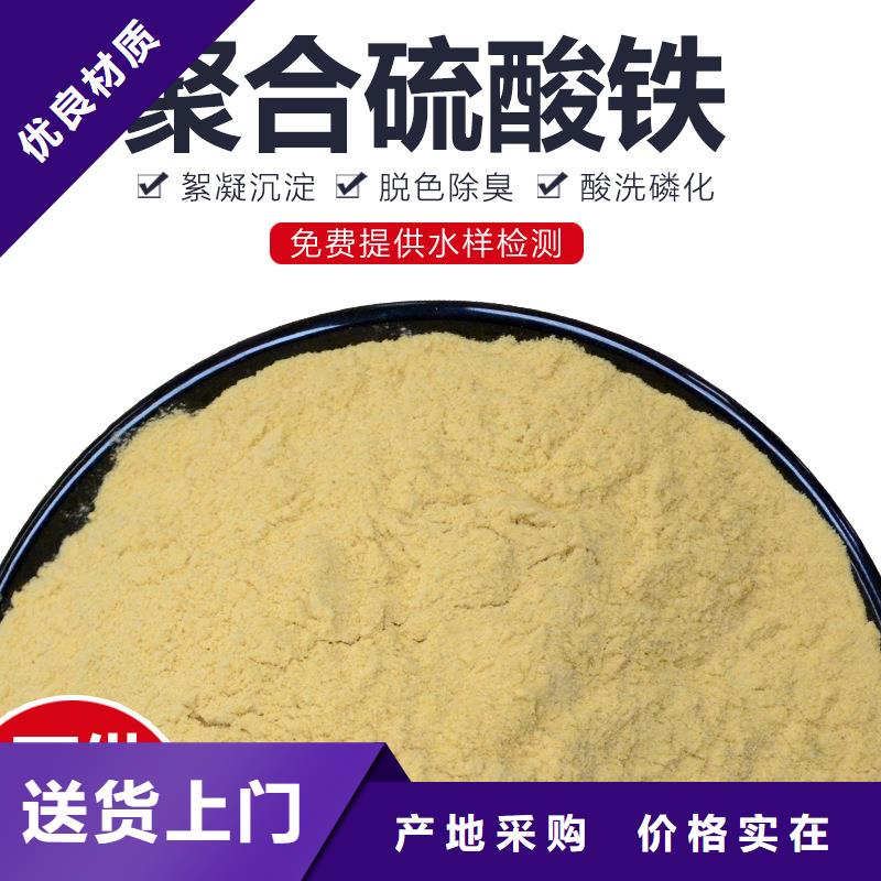 聚合硫酸铁实力雄厚