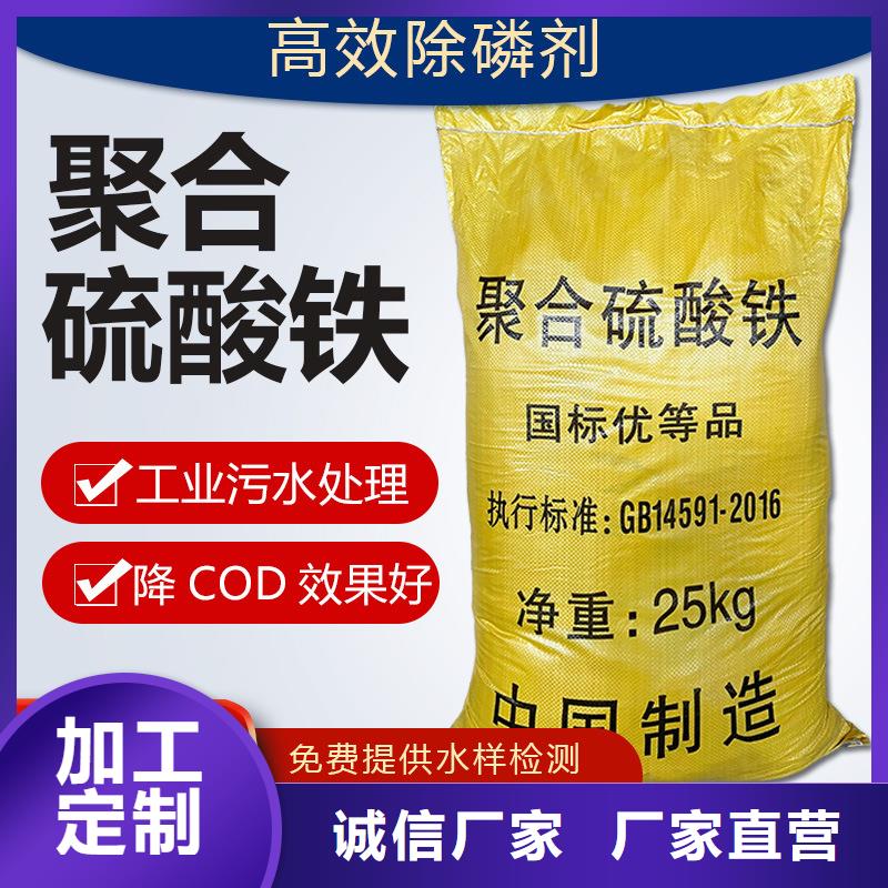 固體聚合硫酸鐵生產設備先進