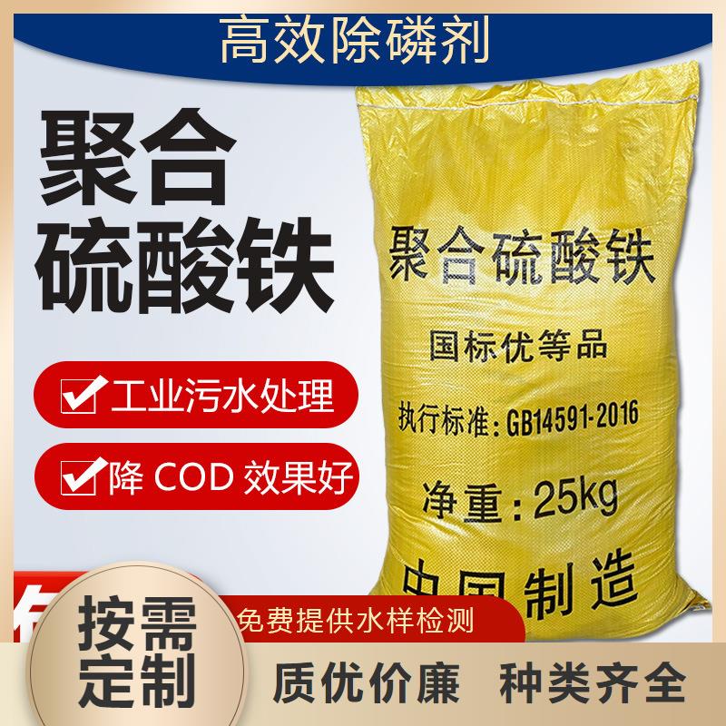 诚信的19%聚合硫酸铁生产厂家