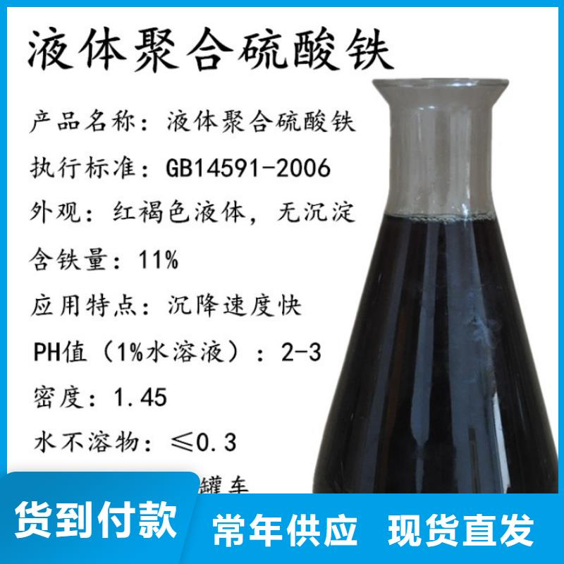液体聚合硫酸铁商家