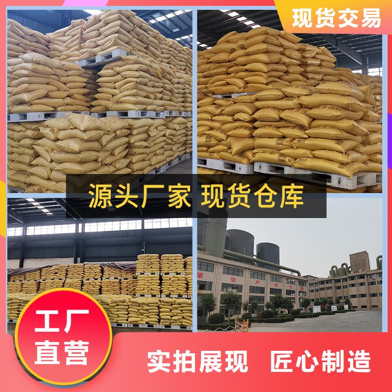 【 聚合硫酸铁,防水套管实力工厂】-乐水活性炭醋酸钠乙酸钠聚合氯化铝环保科技(运城市分公司)|覆盖地域万荣|绛县|太原|忻州|长治|大同|吕梁|朔州